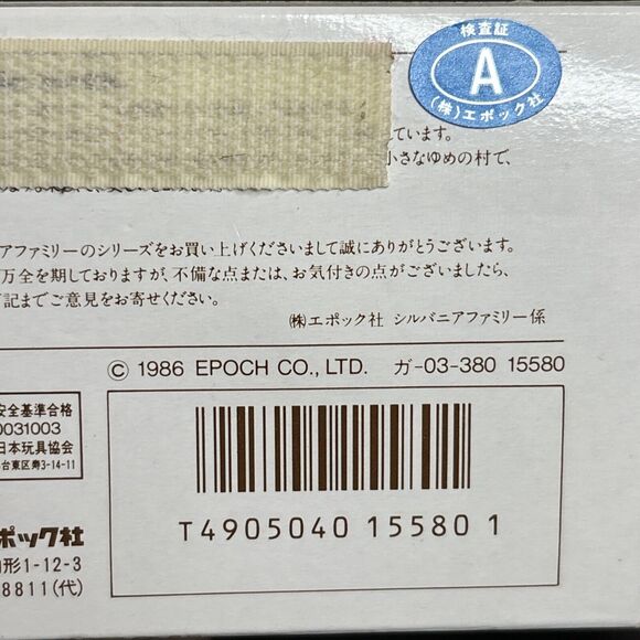 sylvanian families drum set 1986 japan Unused RARE HTF Accessories - Picture 5 of 7